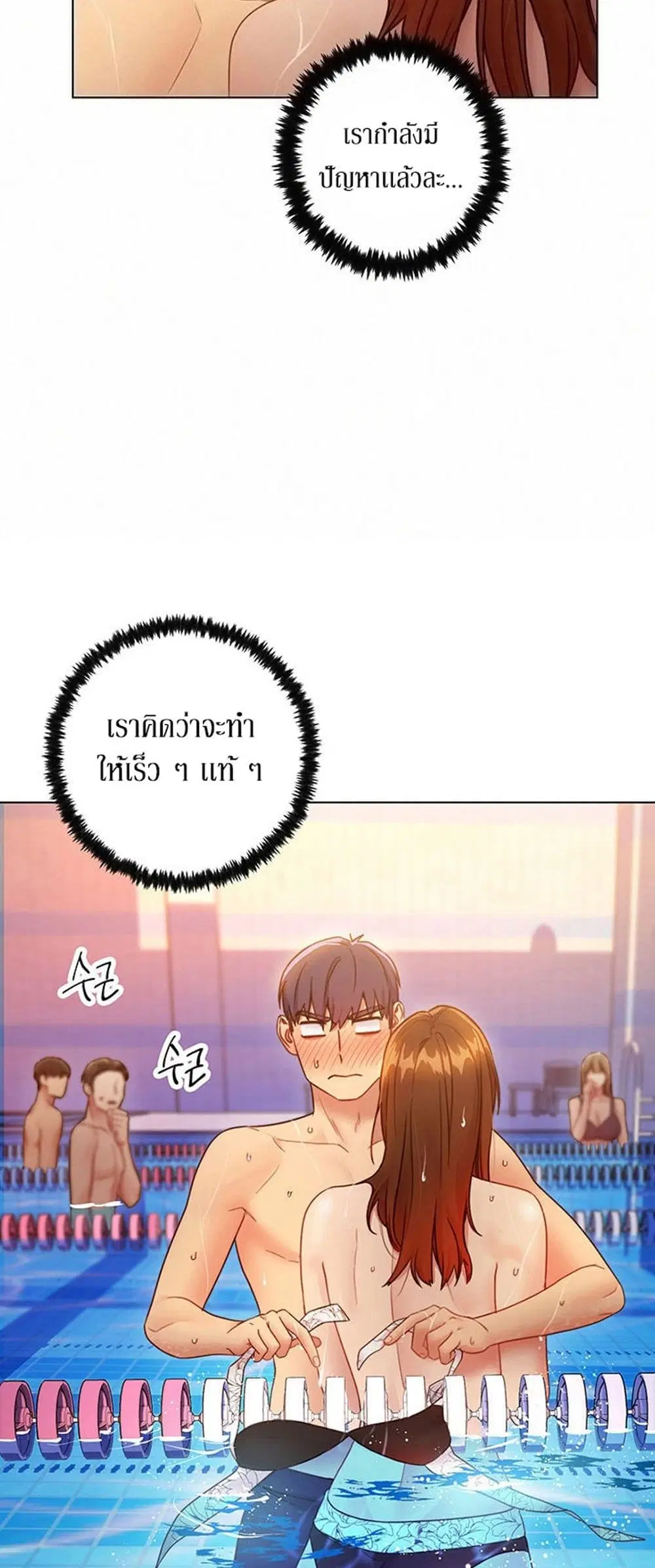 Stepmother Friends ตอนที่ 32 — page 13 of 51