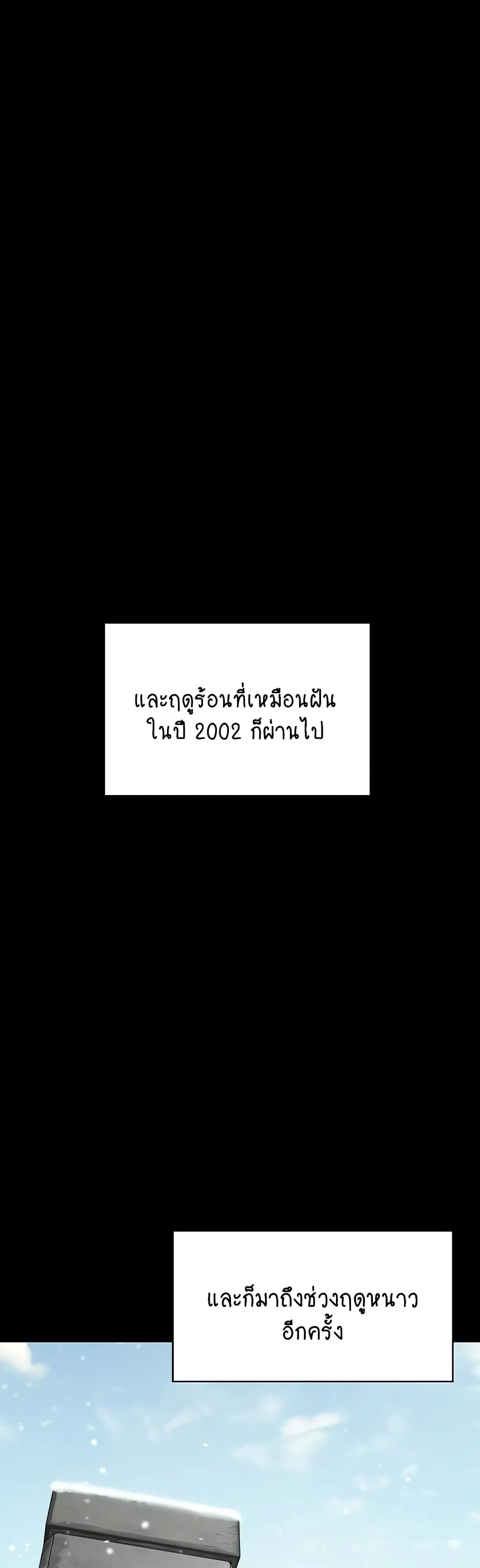 Queen Bee ตอนที่ 331 — page 58 of 60