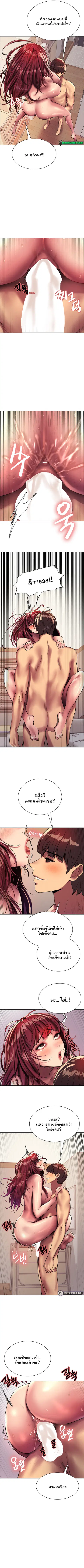 Sex-Stop Watch ตอนที่ 24 — page 11 of 14