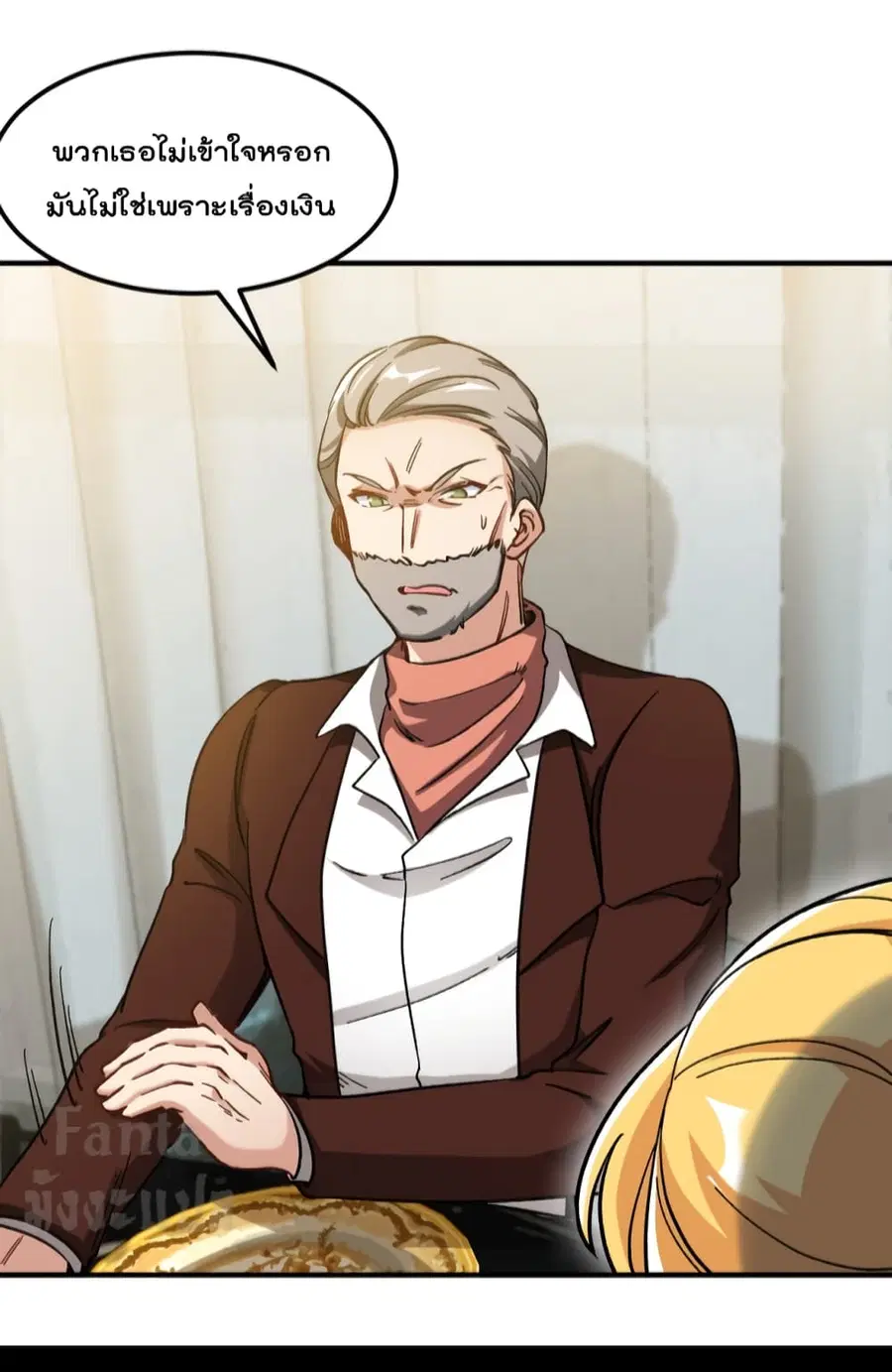 Dragon King Hall ตอนที่ 97 — page 17 of 34
