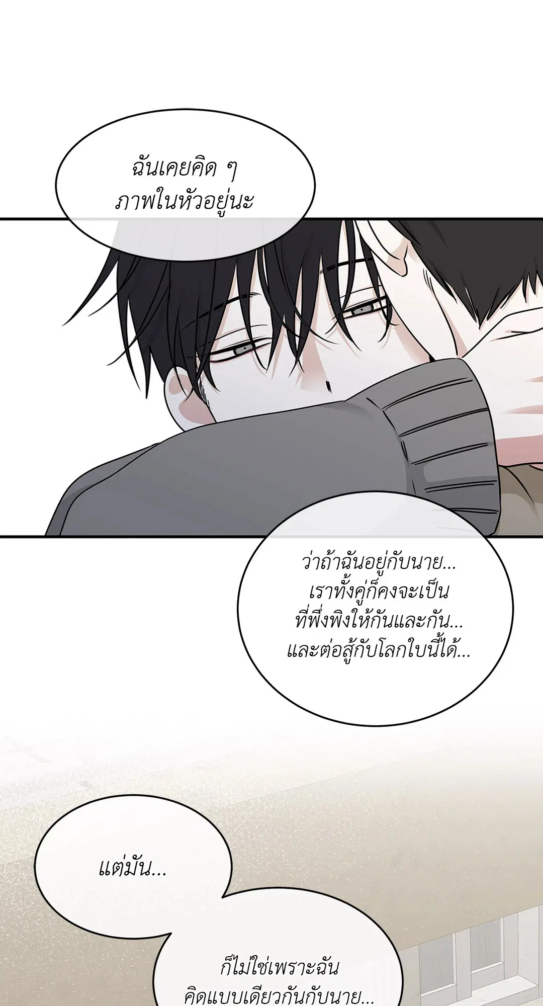 Low Tide in Twilight ตอนที่ 78 — page 58 of 77