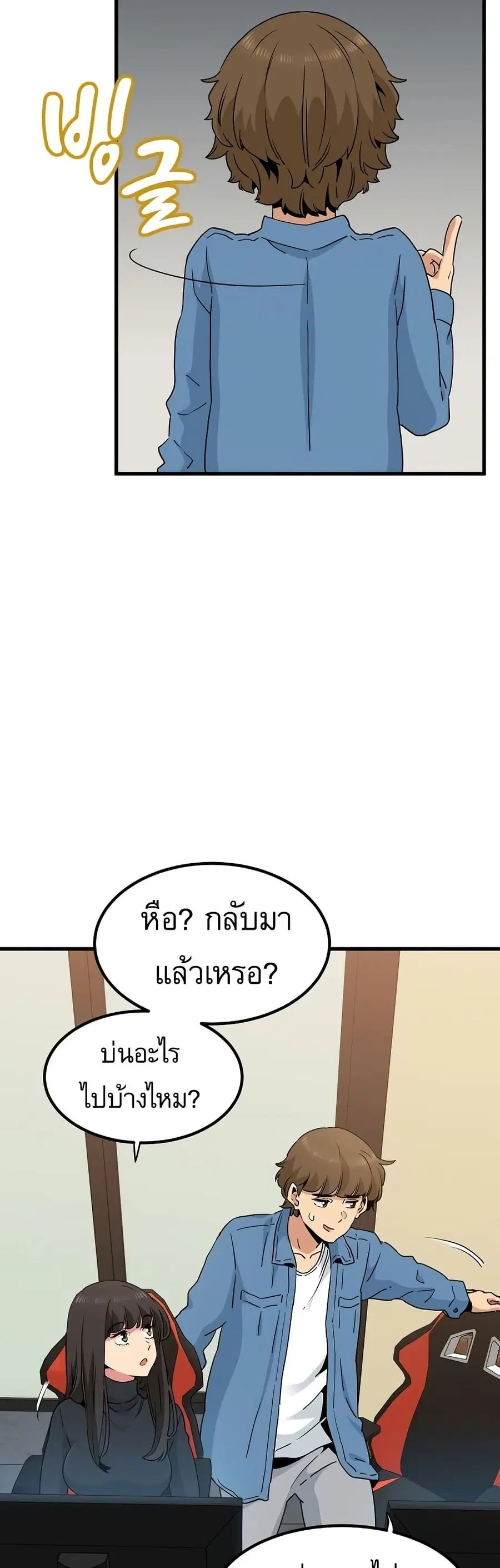 The Turning Point ตอนที่ 22 — page 53 of 60