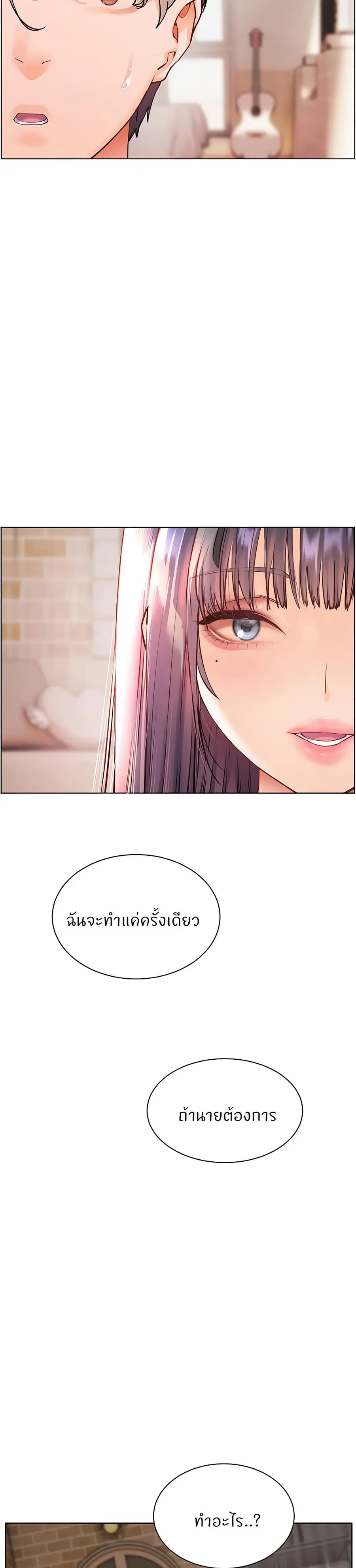 Teacher’s Efforts ตอนที่ 65 — page 2 of 50