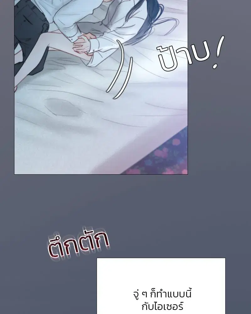 Serena ตอนที่ 76 — page 16 of 154