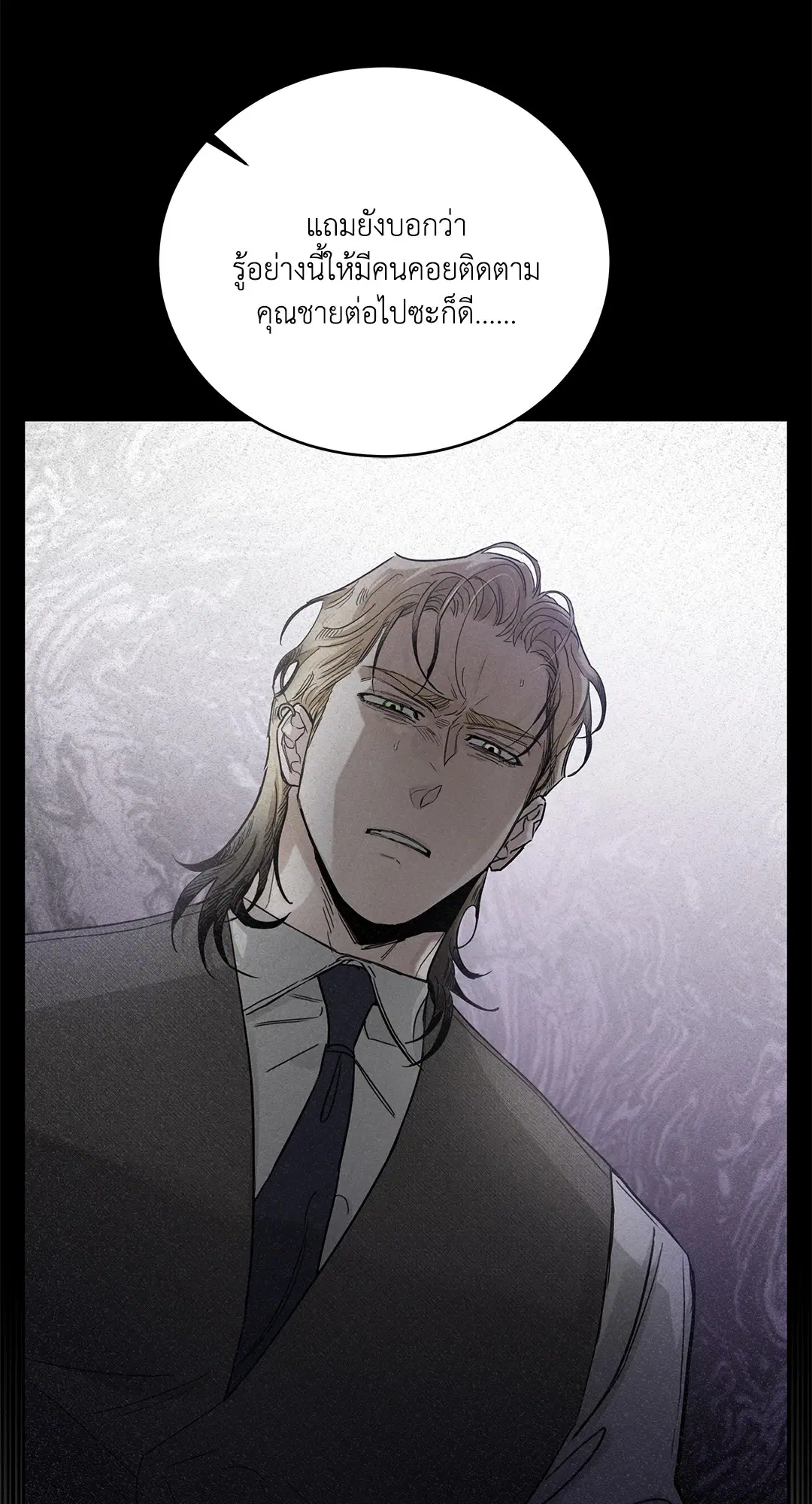 Roses and Champagne ตอนที่ 52.24 — page 80 of 83