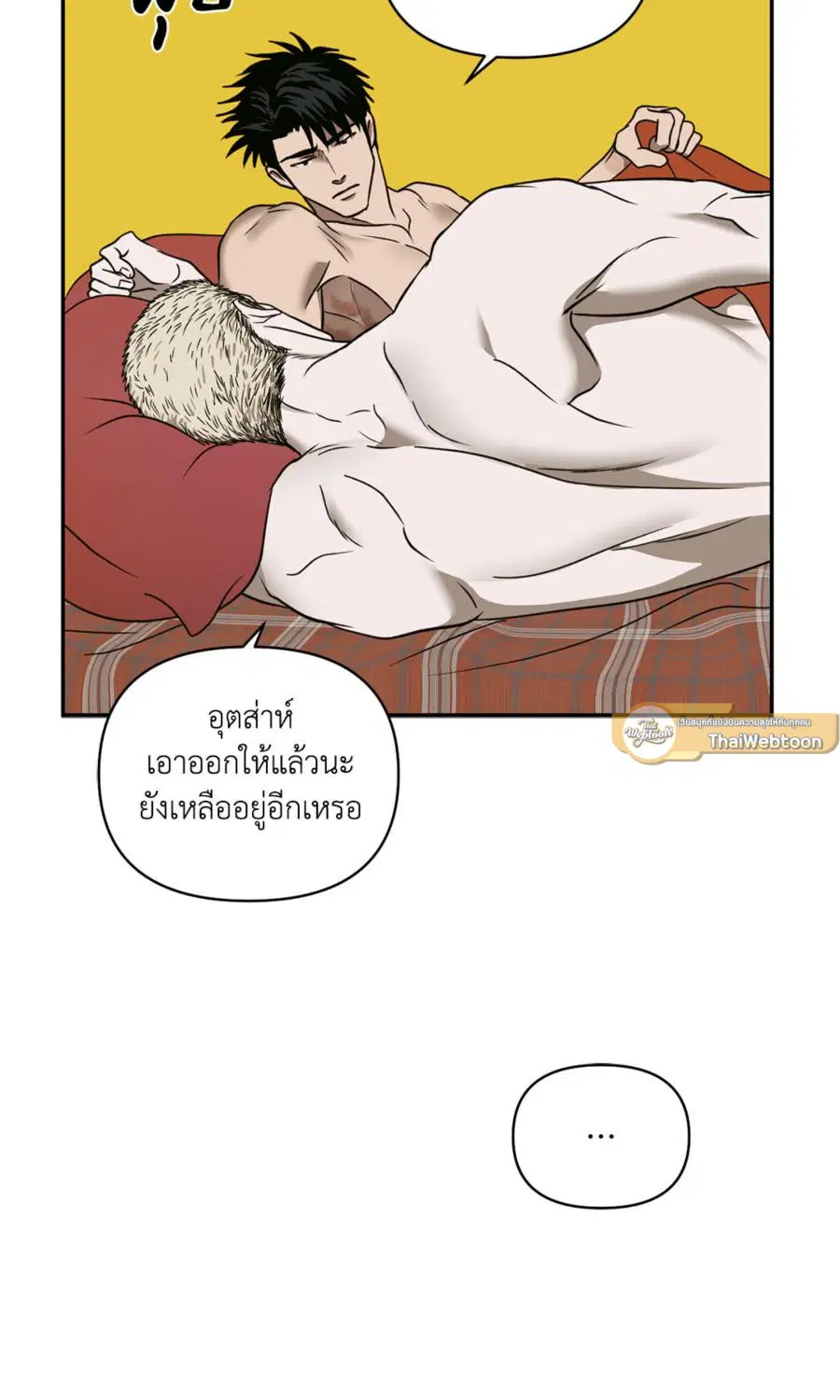 Shutline ตอนที่ 92 — page 9 of 69