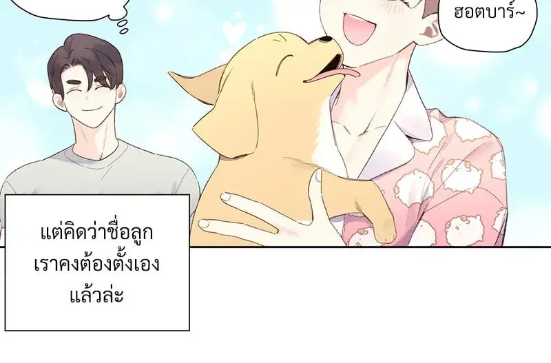 4 Week Lovers ตอนที่ 98 — page 37 of 58