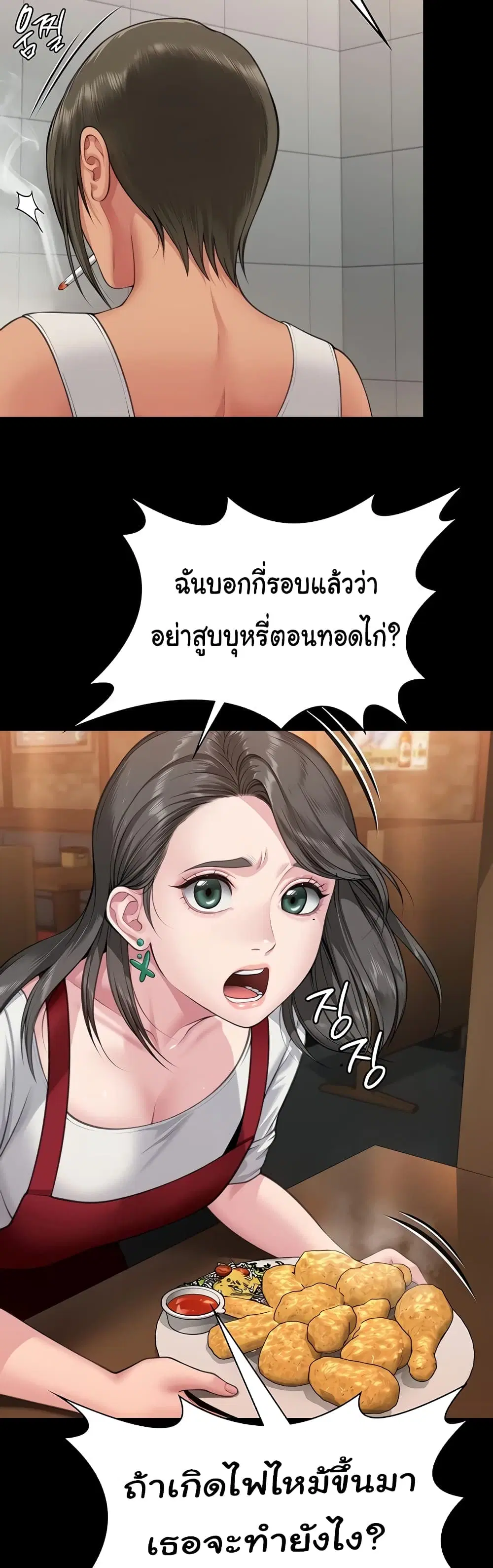 Queen Bee ตอนที่ 340 — page 32 of 61