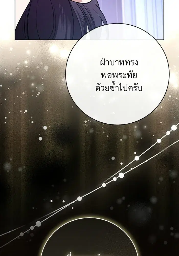 To My Husband’s Mistress ตอนที่ 117 — page 5 of 127