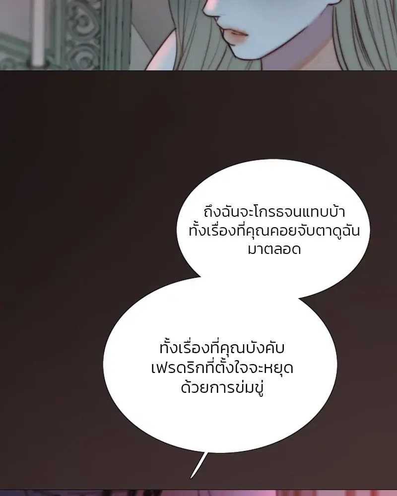 Serena ตอนที่ 105 — page 64 of 131