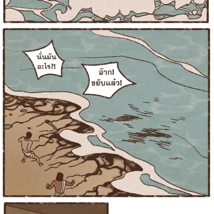ENNEAD ตอนที่ 84 — page 18 of 65