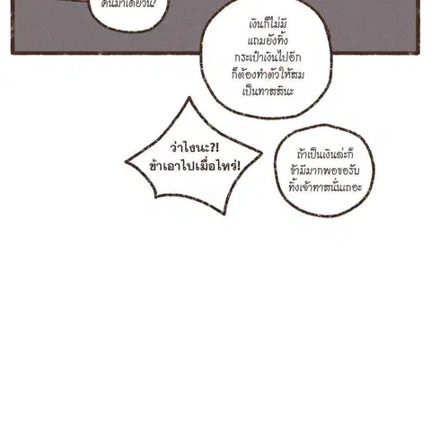 ENNEAD ตอนที่ 77 — page 71 of 73