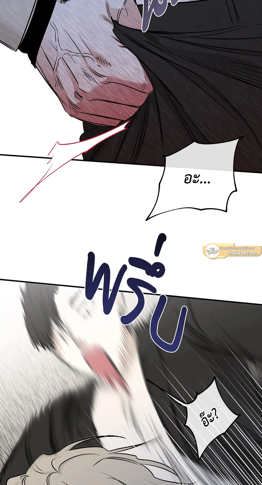 Low Tide in Twilight ตอนที่ 93 — page 5 of 65