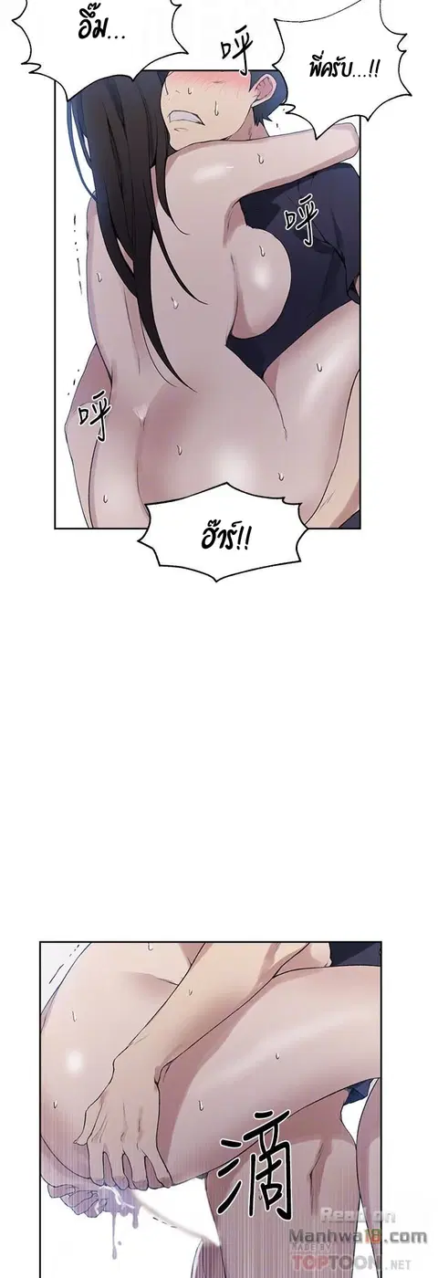 Secret Class ตอนที่ 28 — page 32 of 47