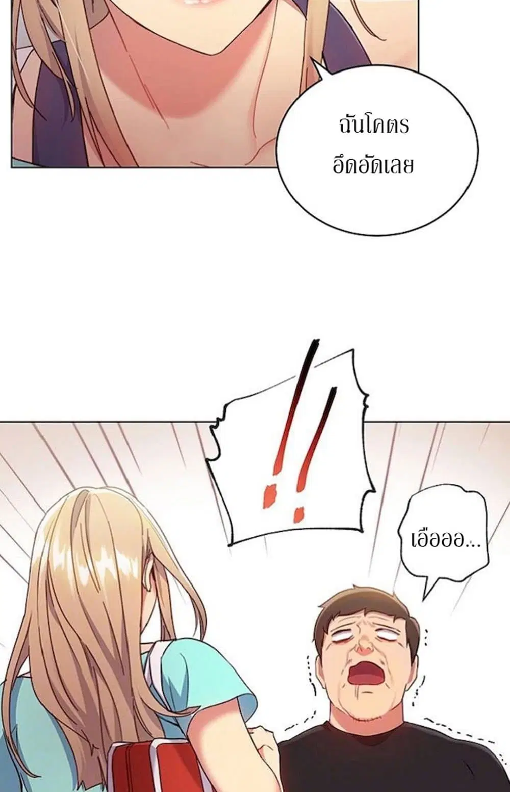 Stepmother Friends ตอนที่ 14 — page 14 of 55