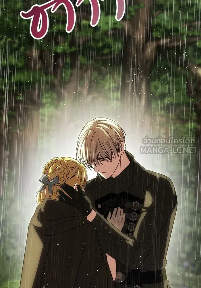 One Husband is Enough – เกมรักจับสามี ตอนที่ 73 — page 75 of 177