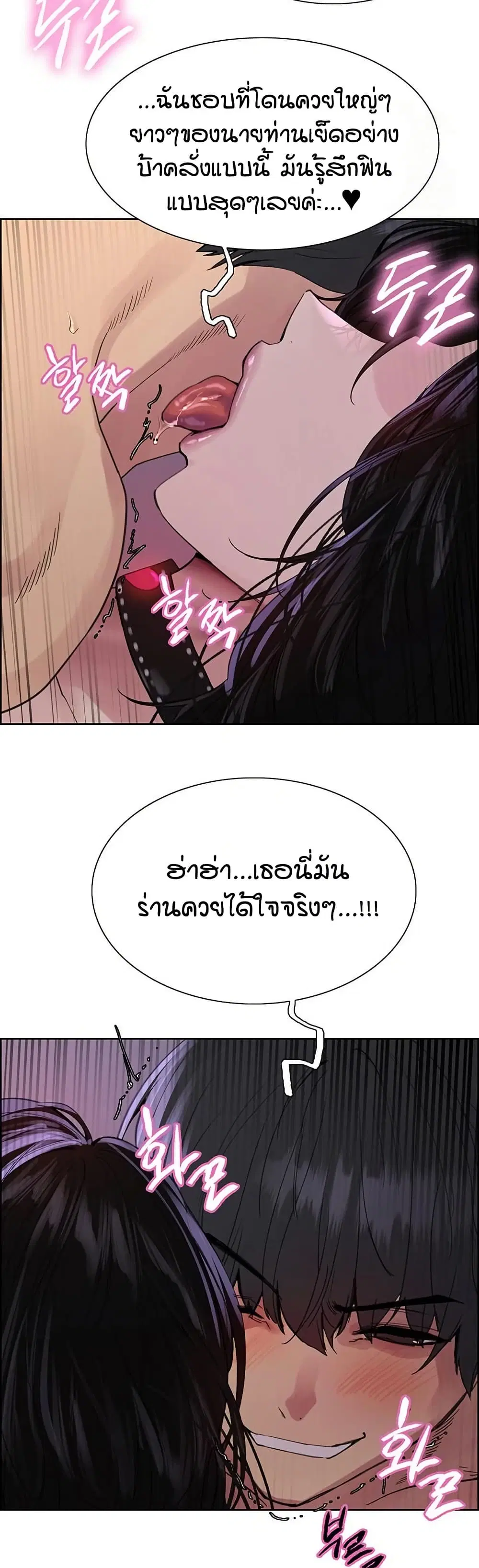 Sex-Stop Watch ตอนที่ 149 — page 37 of 42