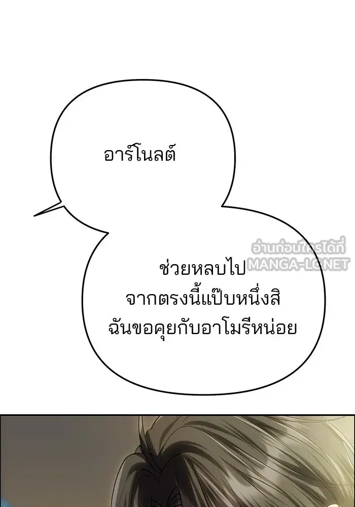 One Husband is Enough – เกมรักจับสามี ตอนที่ 67 — page 18 of 164