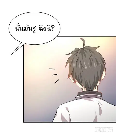 Immortal Swordsman in the Reverse World ตอนที่ 35 — page 25 of 27