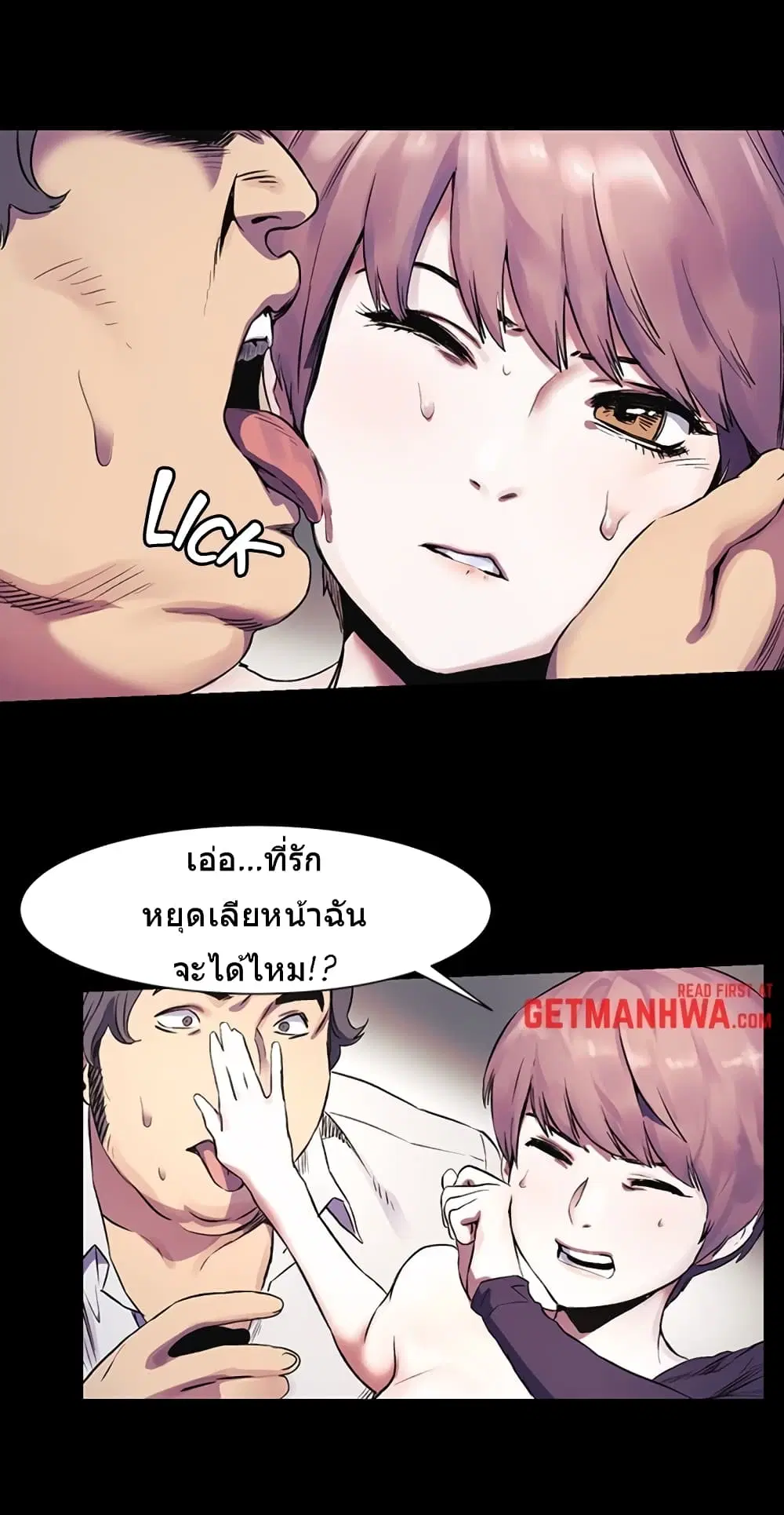 Silent War ตอนที่ 40 — page 8 of 31