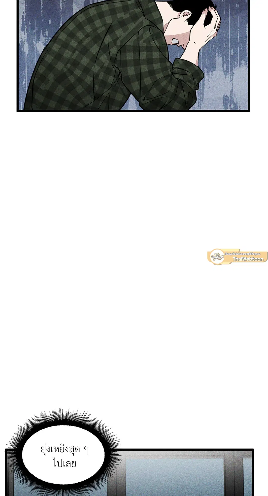 Full Volume ตอนที่ 76.04 — page 33 of 71