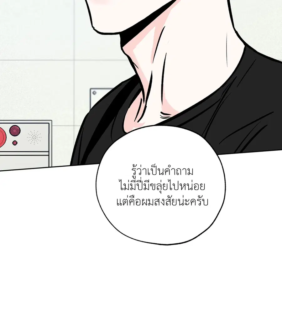 Lucky Paradise ตอนที่ 56 — page 20 of 72