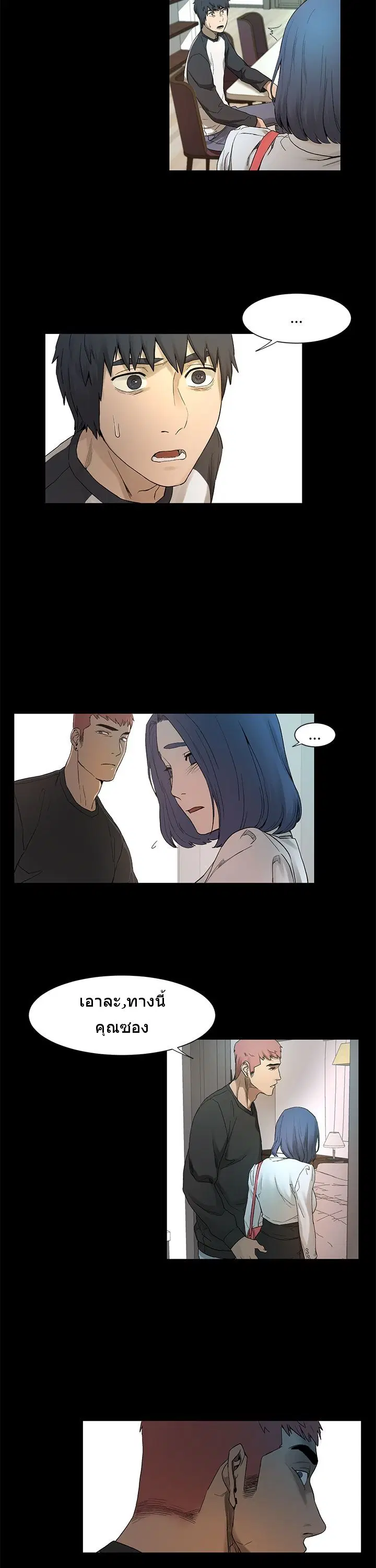 Silent War ตอนที่ 1 — page 55 of 70