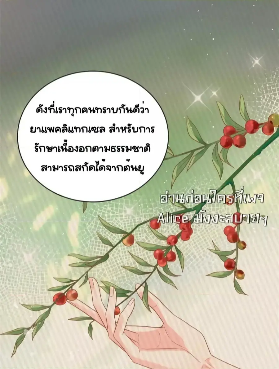 The Dragon Cubs Are Coming! Mommy Is Hard And Hotloading ลูกมังกรพร้อมจู่โจม! หม่ามี๊ของผมทั้งโหดทั้งแซ่บ! ตอนที่ 21.1 — page 12 of 31