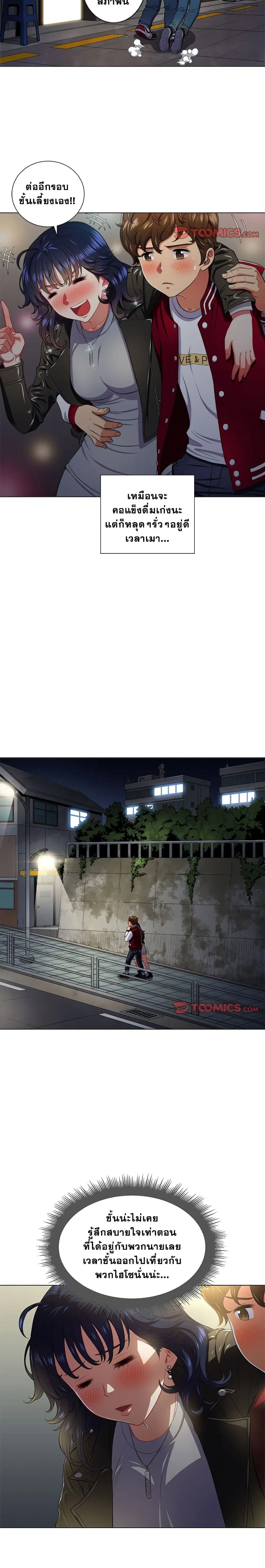 My High School Bully ตอนที่ 15 — page 15 of 22