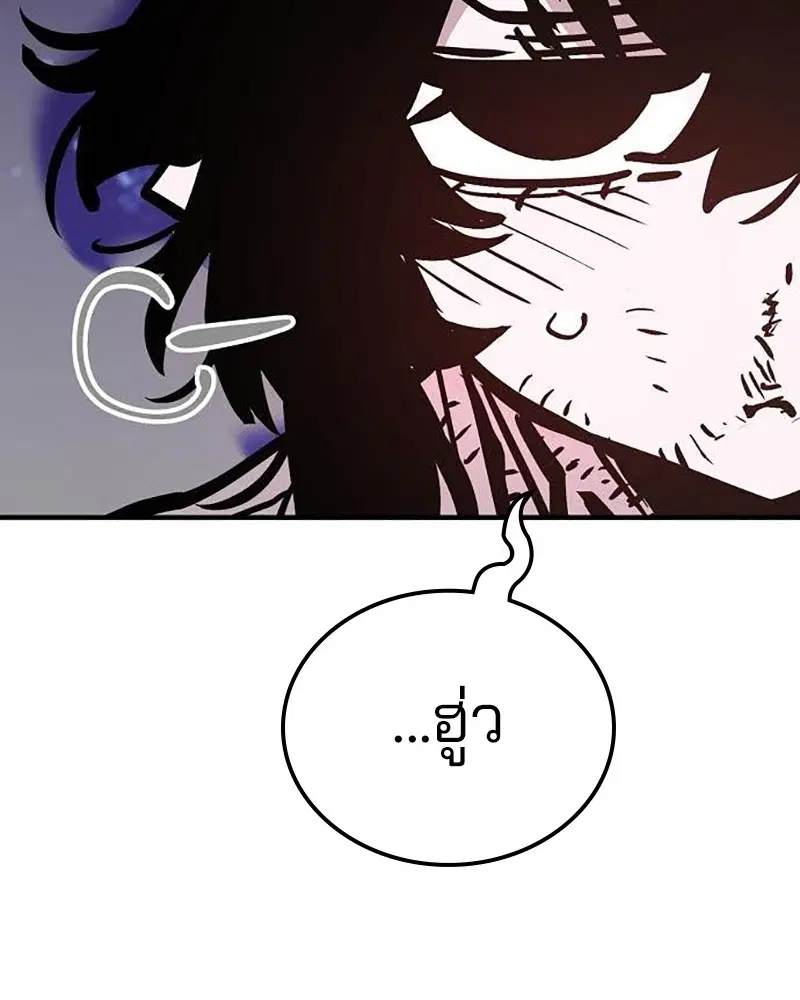 The Player ตอนที่ 157 — page 30 of 195