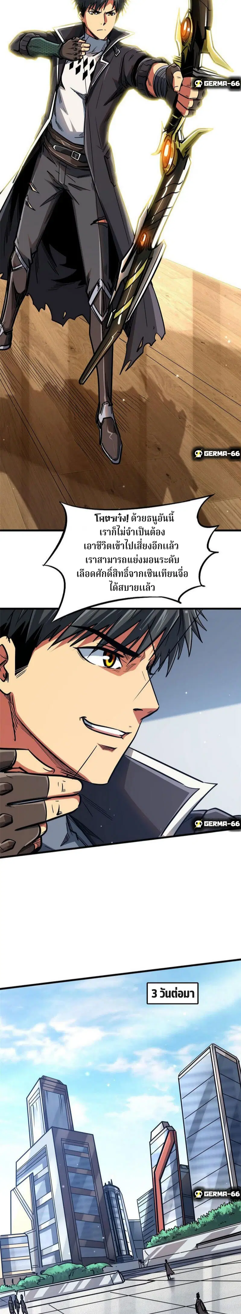 Super God Gene ตอนที่ 15 — page 17 of 19