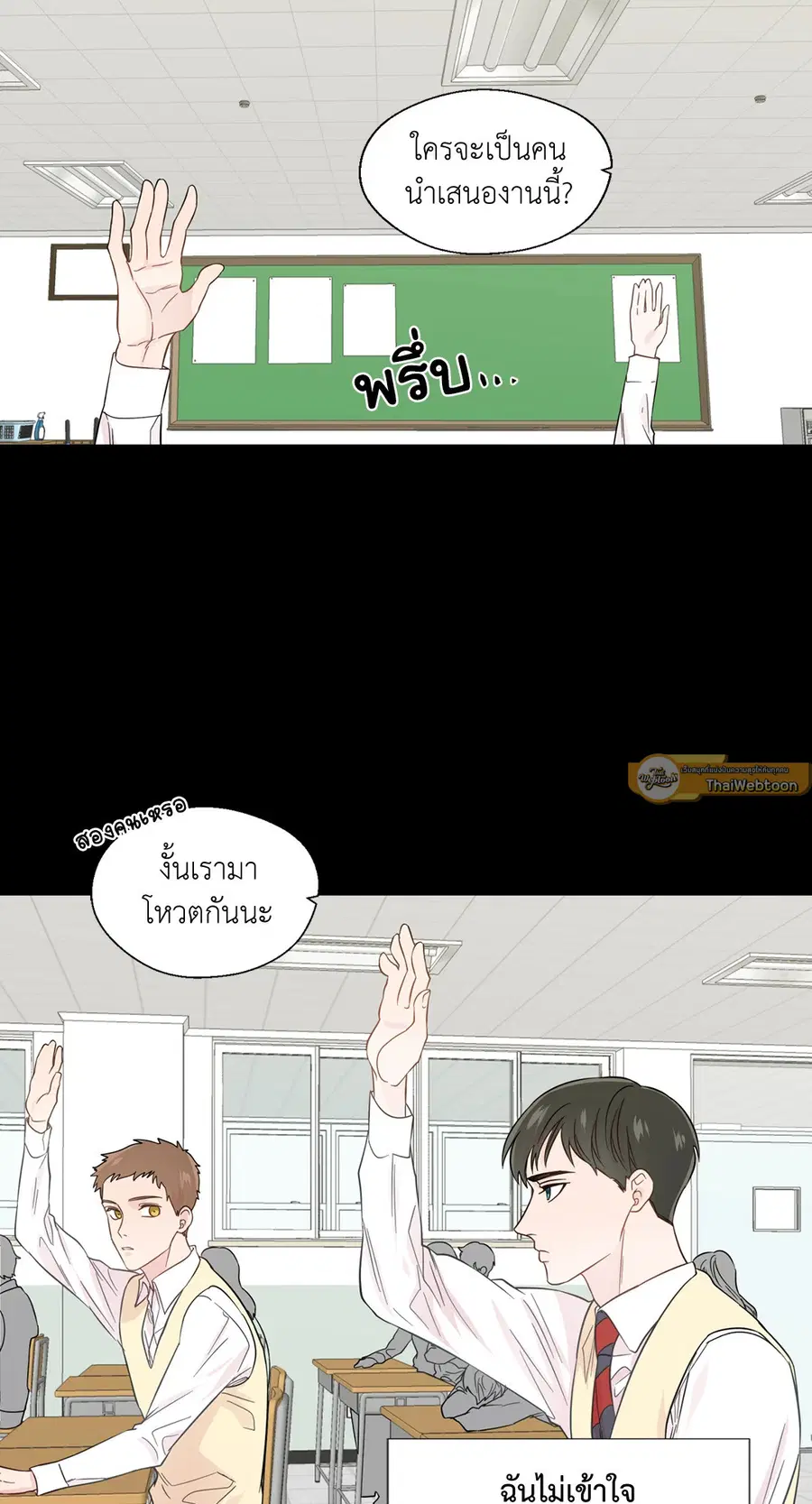 A Man of Virtue ตอนที่ 25 — page 8 of 45