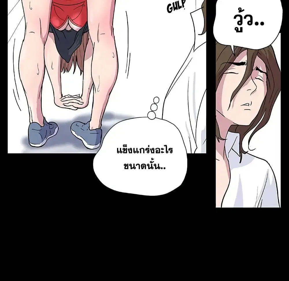 Project Utopia ตอนที่ 3 — page 47 of 64