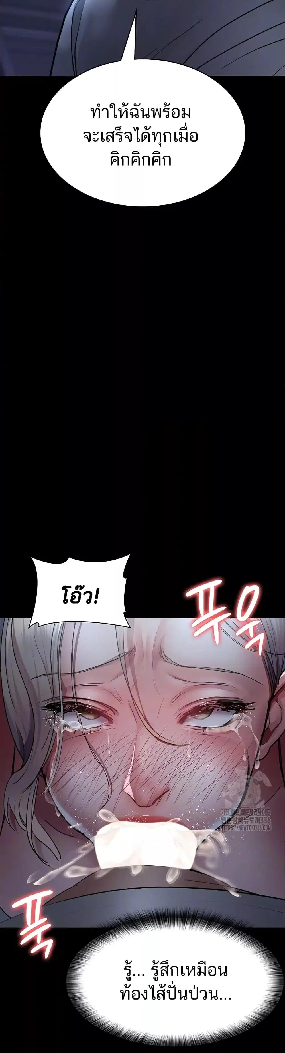 Night Hospital ตอนที่ 50 — page 7 of 60
