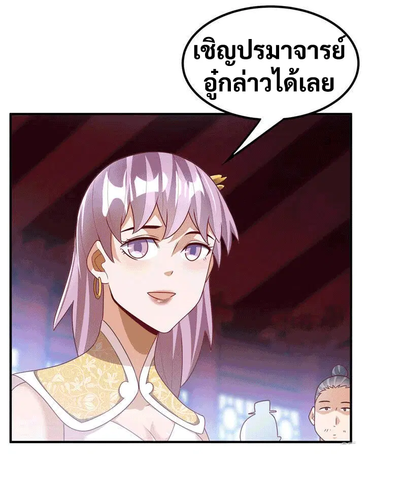 Wu Ni ตอนที่ 240 — page 36 of 48
