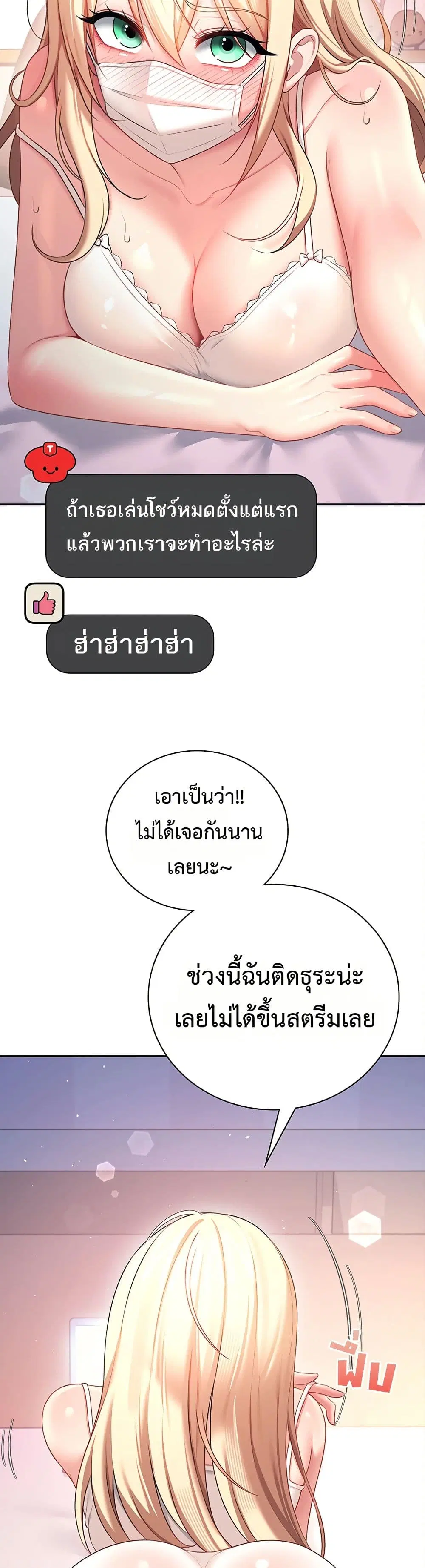 Wireless Touch ตอนที่ 94 — page 20 of 51
