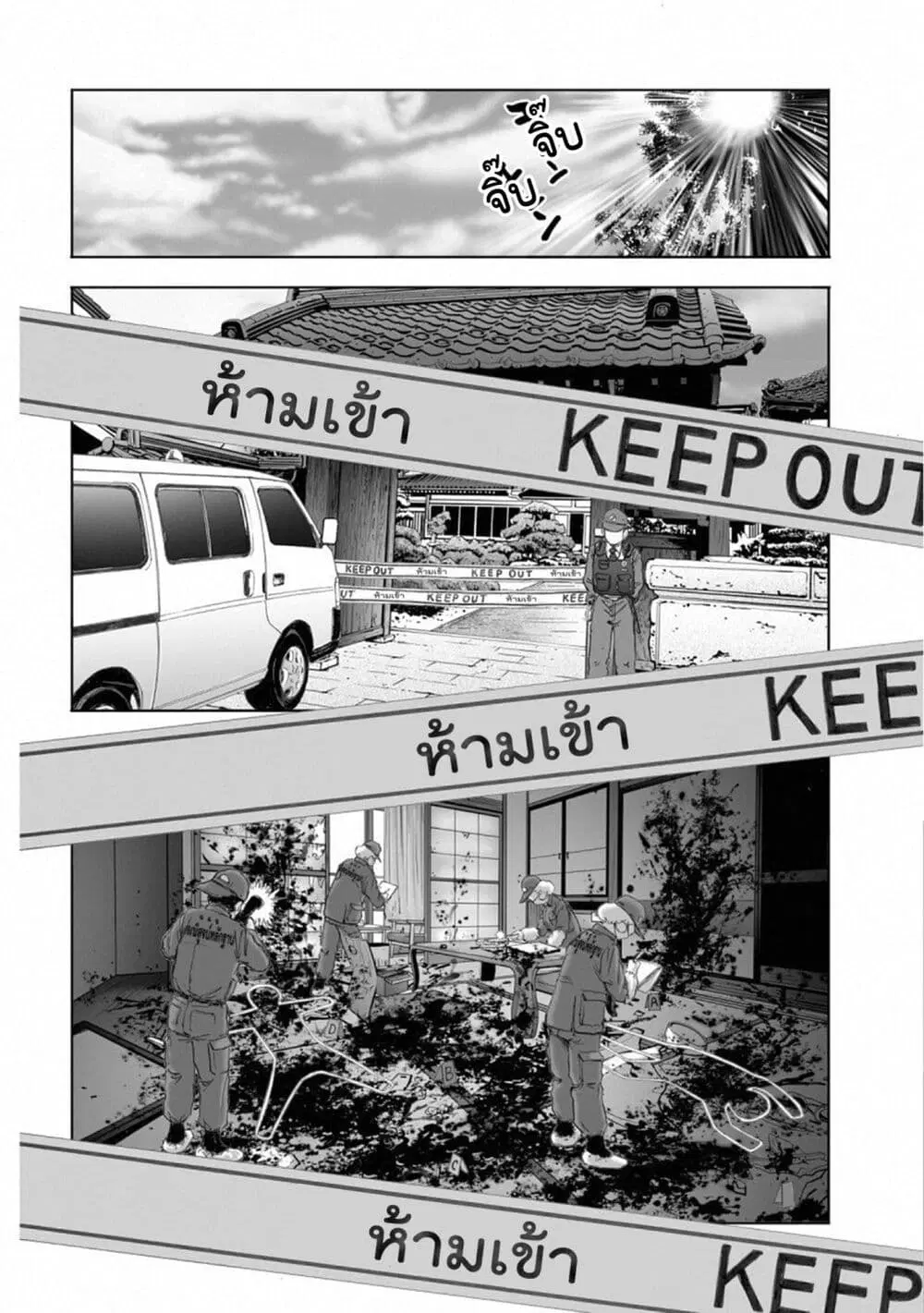 Mura Matsuri ตอนที่ 15.7 — page 10 of 21