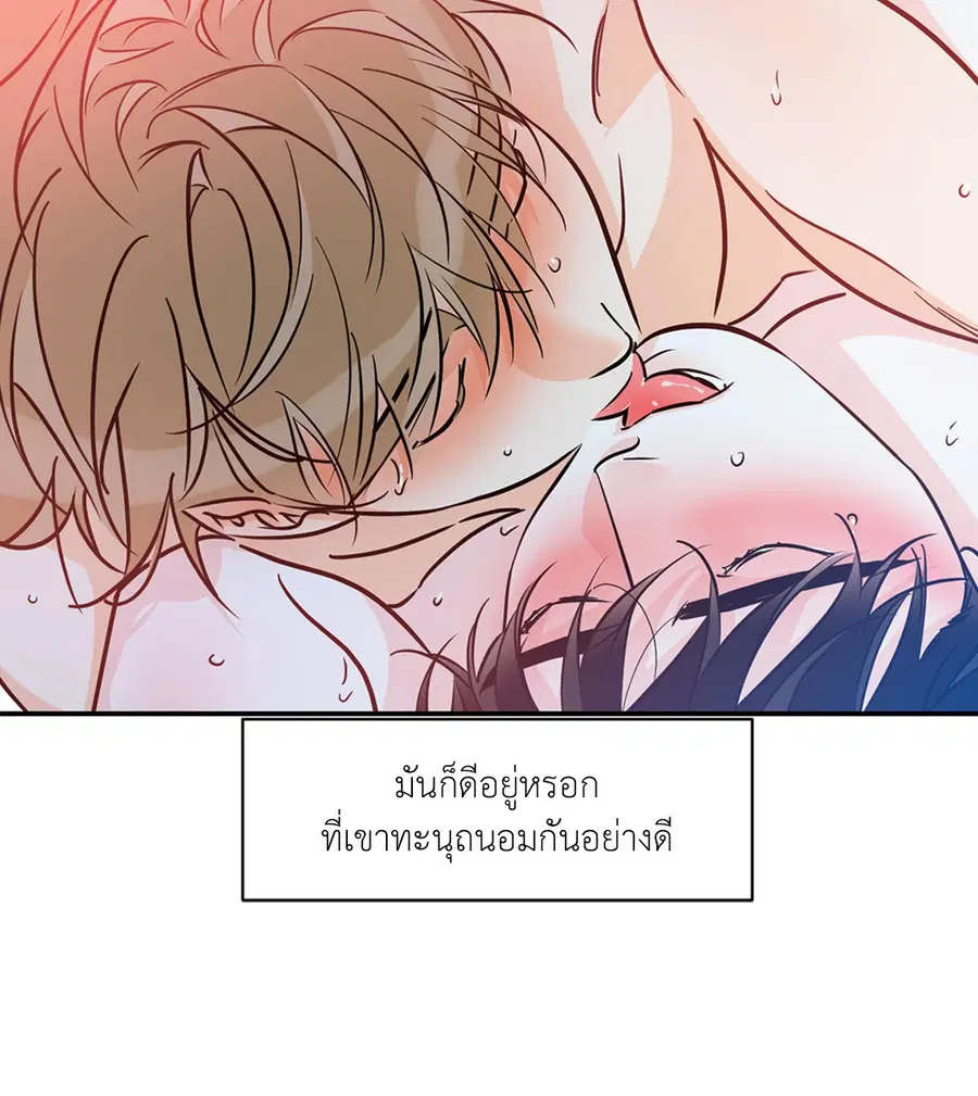 Lucky Paradise ตอนที่ 81.23 — page 20 of 52