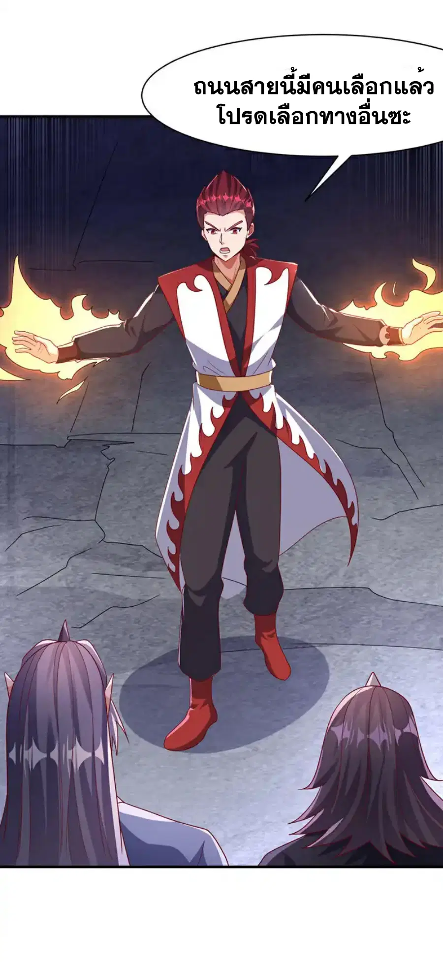 Wu Ni ตอนที่ 470 — page 10 of 35