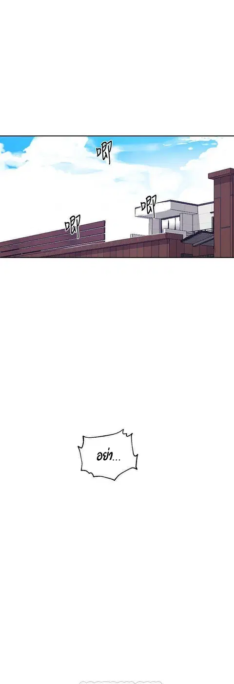Secret Class ตอนที่ 32 — page 6 of 43