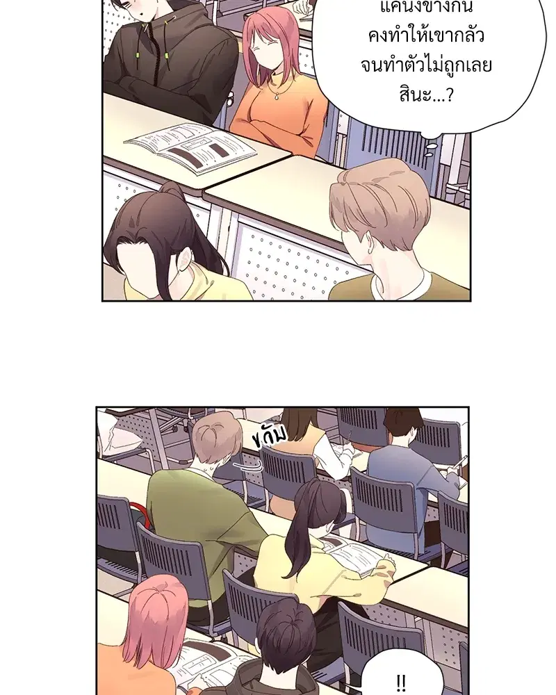 4 Week Lovers ตอนที่ 74 — page 26 of 53