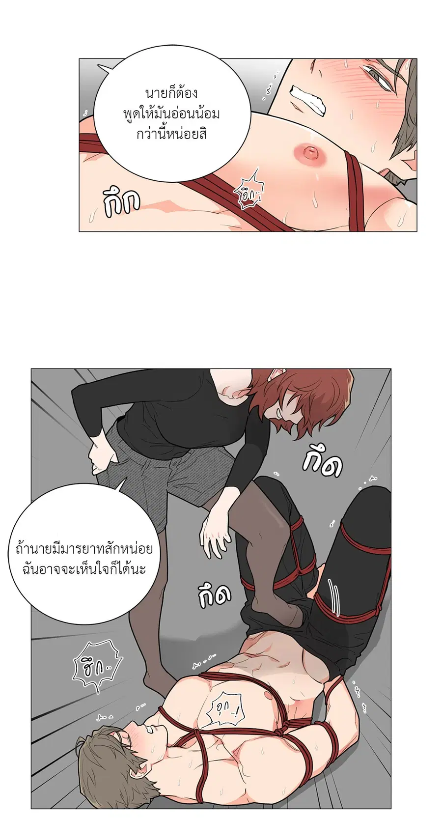 Sadistic Beauty ตอนที่ 76 — page 13 of 40