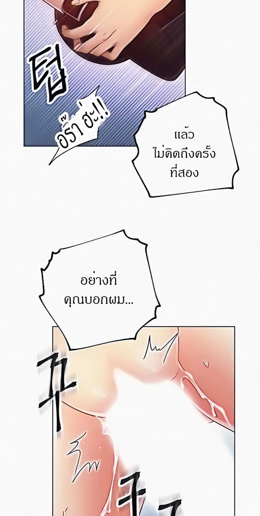 Stepmother Friends ตอนที่ 53 — page 26 of 44