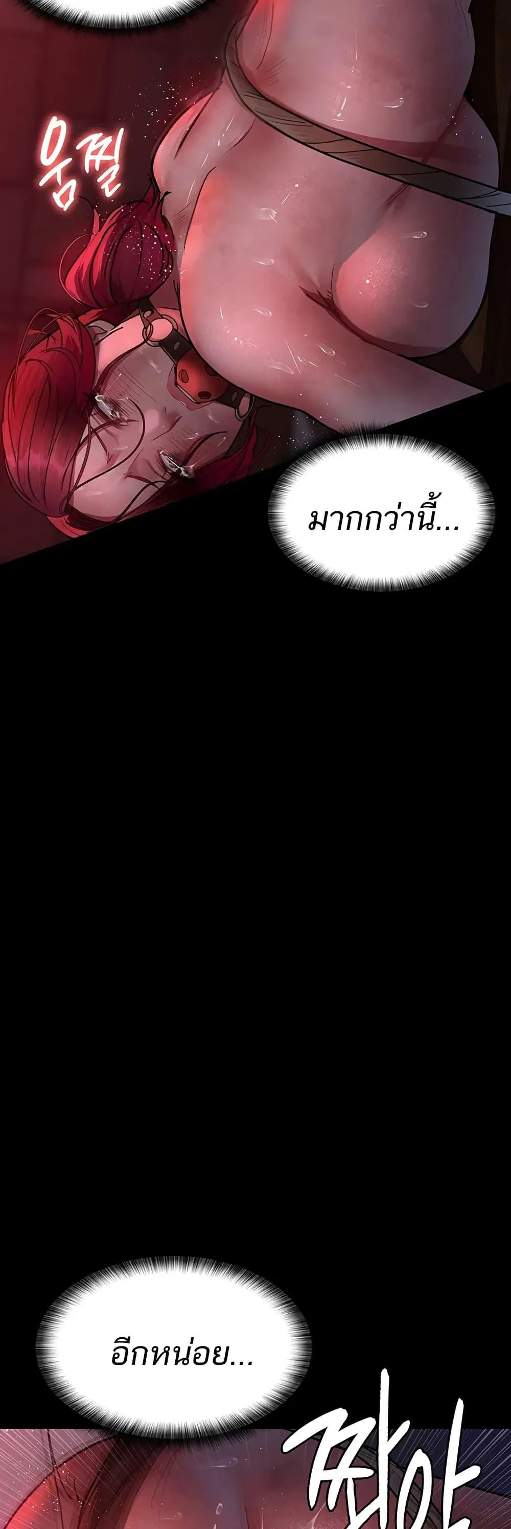 Night Hospital ตอนที่ 58 — page 45 of 80