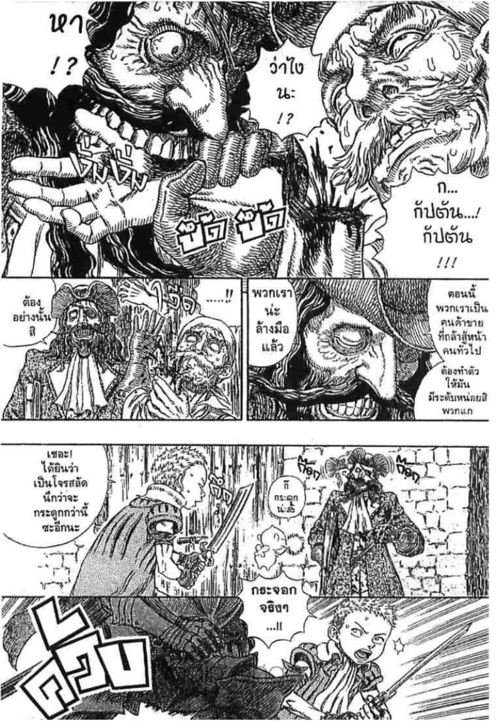 Berserk ตอนที่ 255 — page 22 of 40