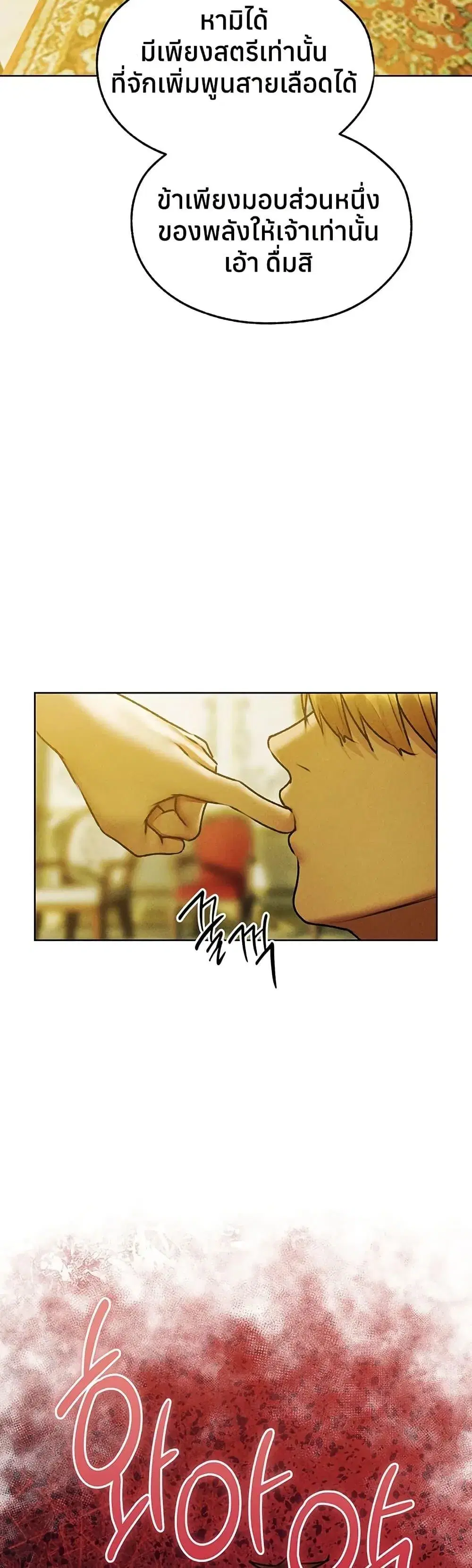 Milf Hunting in Another World ตอนที่ 121 — page 20 of 40