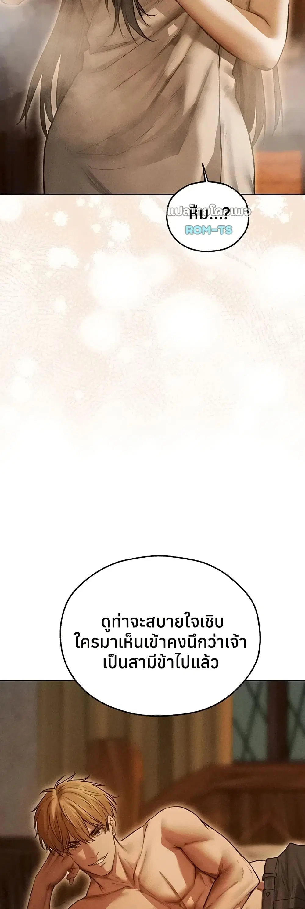 Milf Hunting in Another World ตอนที่ 113 — page 44 of 50