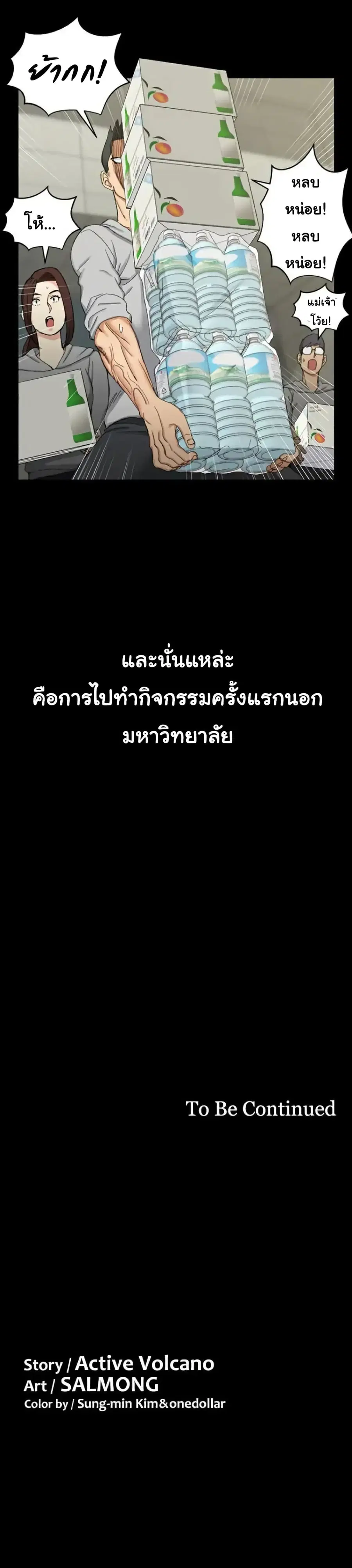 His Place ตอนที่ 66 — page 28 of 30