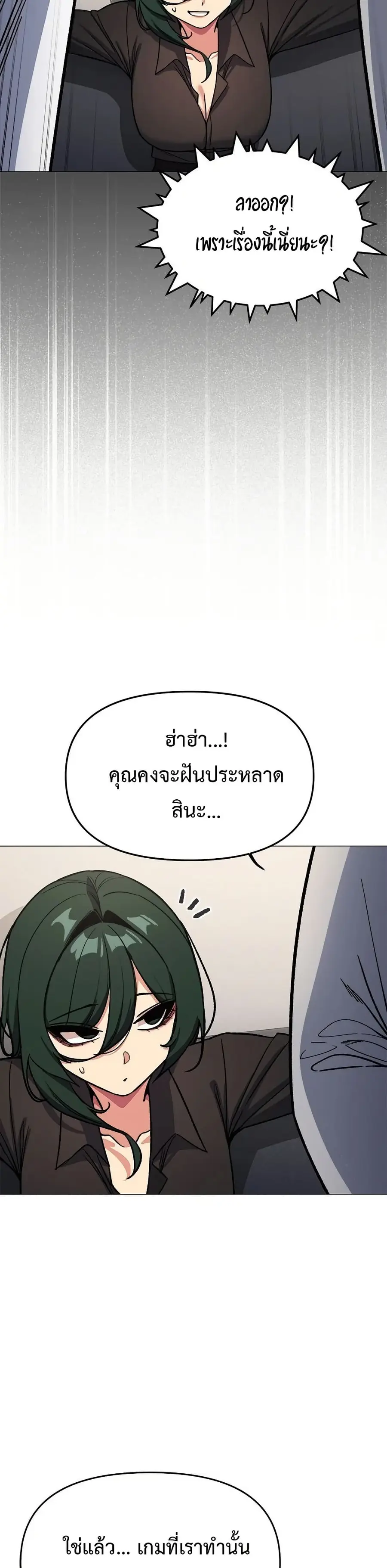Stop Smoking ตอนที่ 54 — page 9 of 53