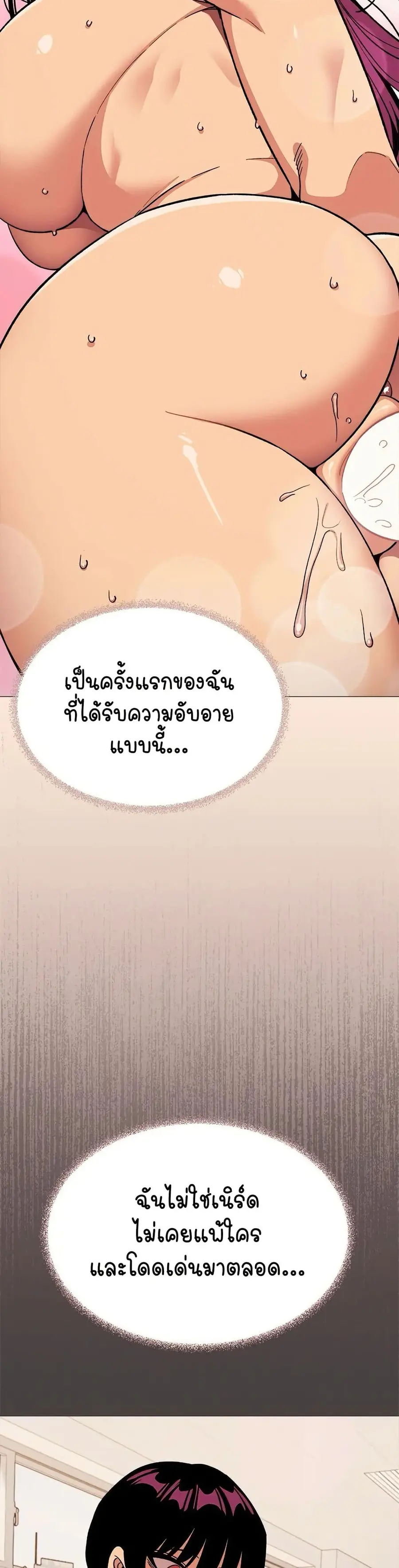 Stop Smoking ตอนที่ 37 — page 18 of 53